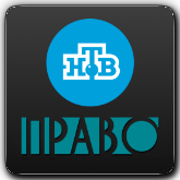 Логотип канала 'НТВ Право'